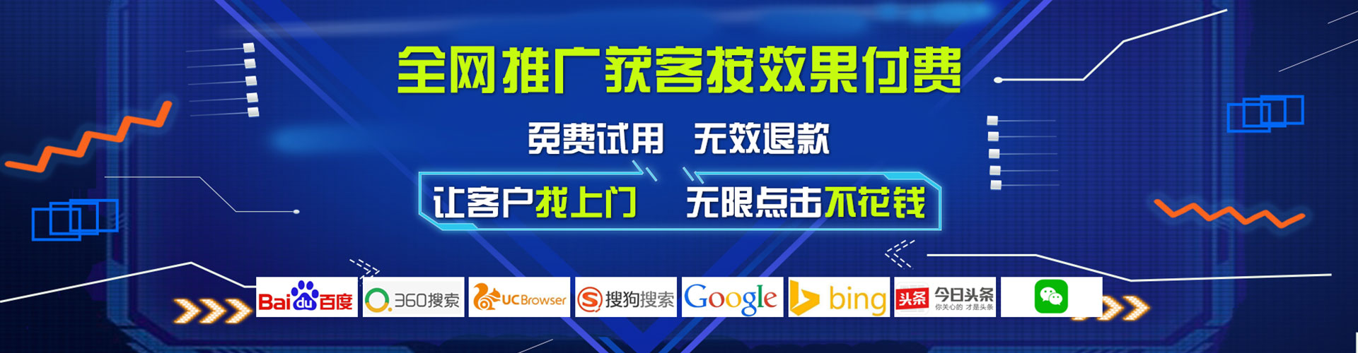 迎江百度广告推广